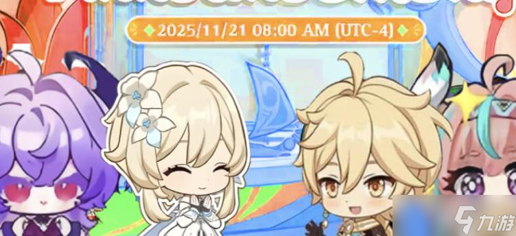 原神6.2前瞻時(shí)間