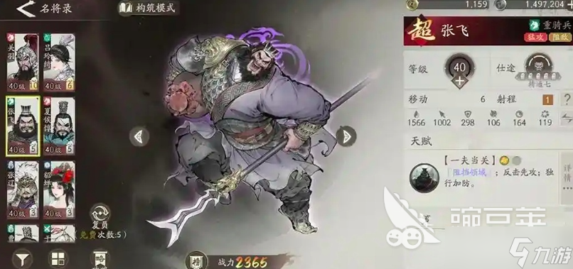 三国望神州英雄有哪些 三国望神州新手角色推荐