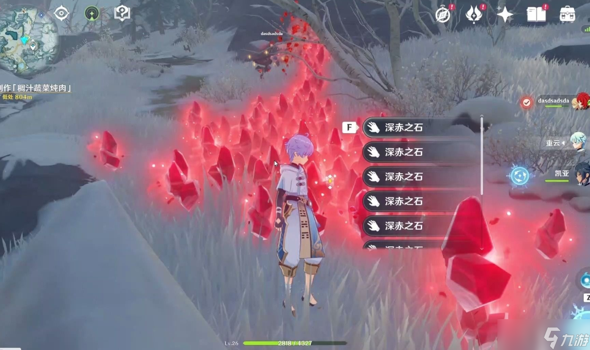 原神雪山石头怎么打碎