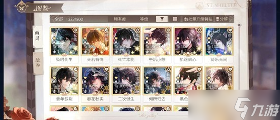 时空中的绘旅人采风之旅机制及配队打法攻略分享