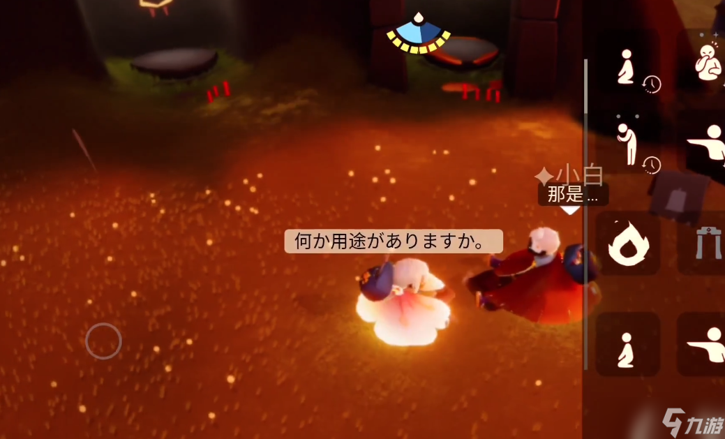 光遇二级座怎么获得