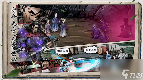 煙雨江湖佛寺惡兆支線任務(wù)攻略