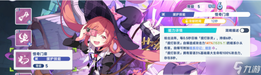 星塔旅人霧語介紹，霧語暗系玩法攻略