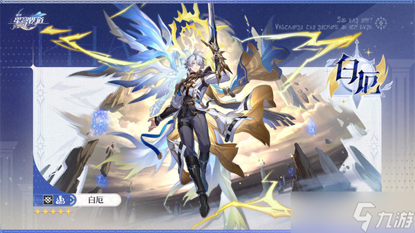 崩坏星穹铁道3.7上半卡池抽取建议