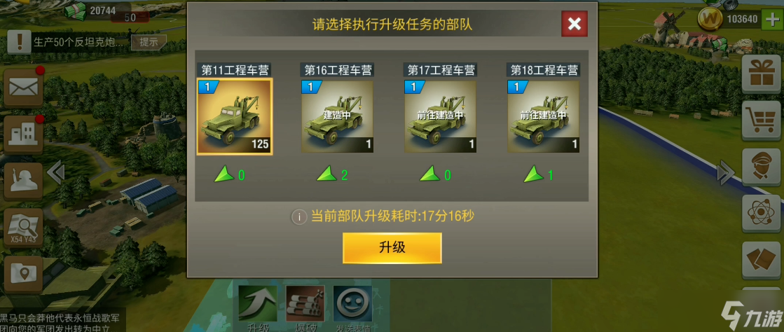 二戰(zhàn)風(fēng)云2里的工程車有什么用