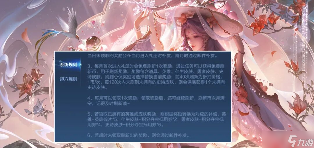 王者榮耀：10月禮冊最后一天！羅小黑如何穩(wěn)穩(wěn)拿下？