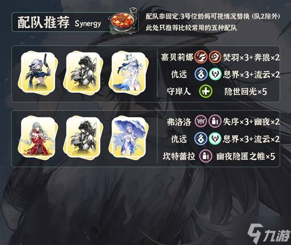 《鸣潮》仇远全面培养攻略 仇远武器、声骸与配队推荐