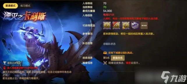 dnf手游土龍怎么打-土龍卡利斯打法攻略