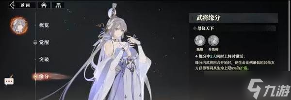 三国志幻想大陆2枭之歌甄姬阵容怎么搭配 甄姬阵容搭配推荐