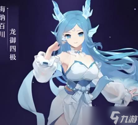 長安幻想龍宮青丘對(duì)比