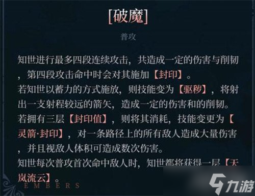 辉烬知世怎么配队 知世配队攻略