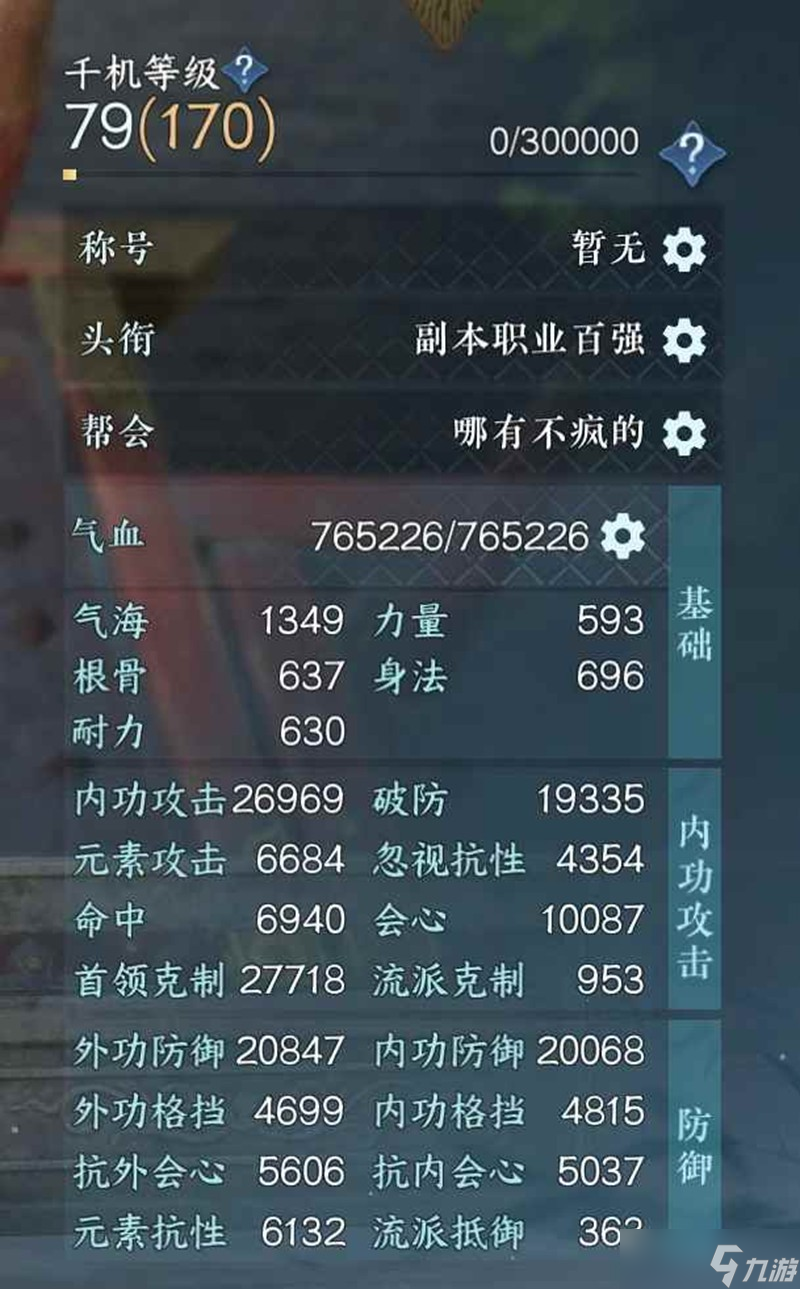 逆水寒手游神龙吟攻略 神龙吟pve搭配攻略