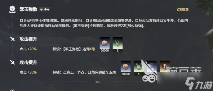 二重螺旋达芙涅技能有哪些 二重螺旋达芙涅技能分享