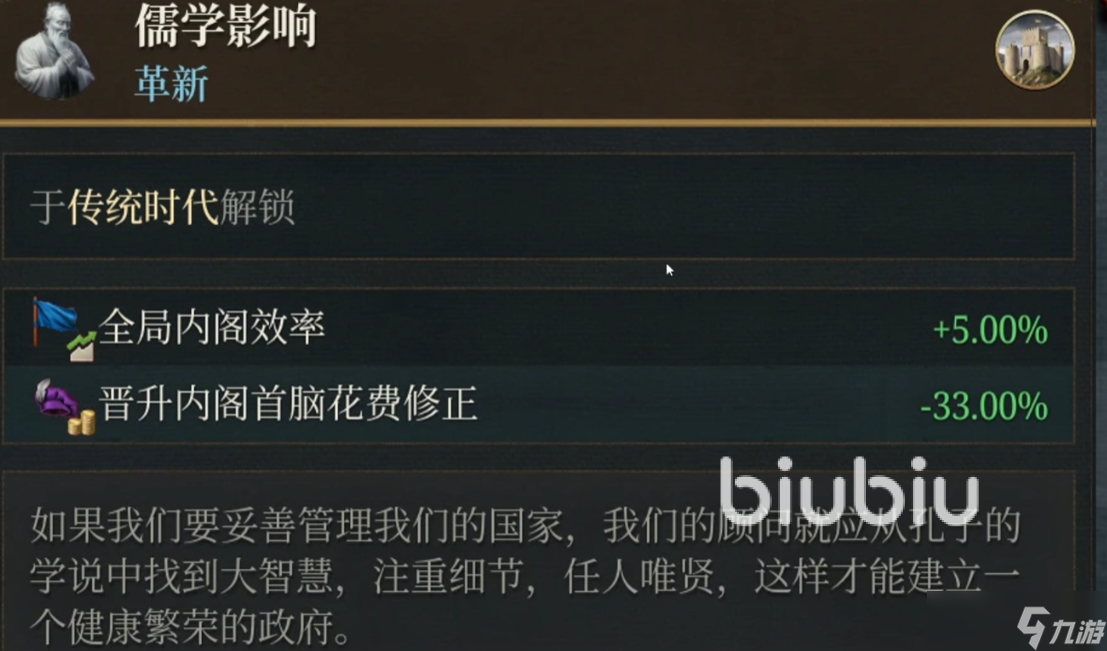 欧陆风云5大元介绍 欧陆风云5大元实力怎么样