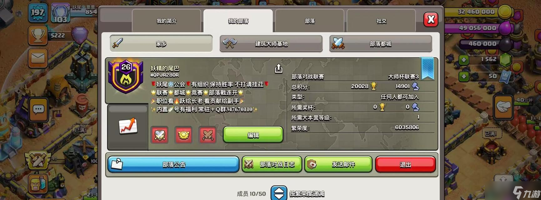 部落冲突抽奖技巧是什么?如何提高中奖几率?