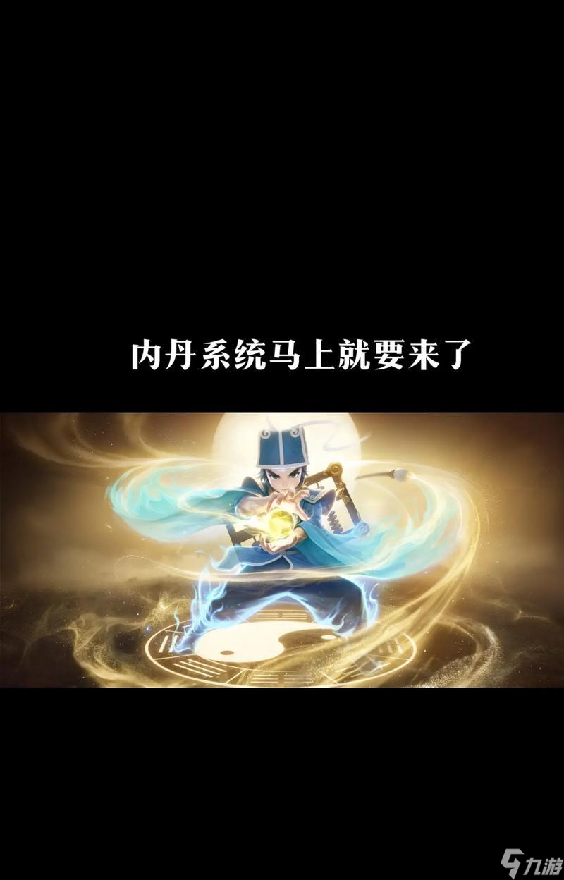 大話西游寶寶內(nèi)丹升級(jí)方法是什么？升級(jí)內(nèi)丹需要注意什么？