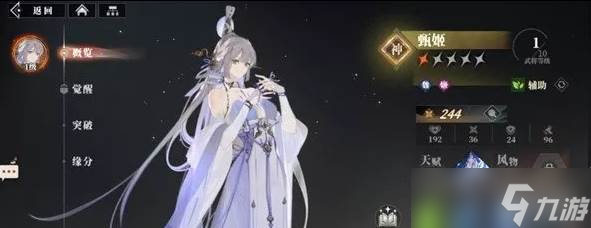 三国志幻想大陆2枭之歌袁术阵容怎么玩 袁术阵容玩法教学