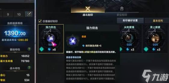 命运方舟吟游诗人技能