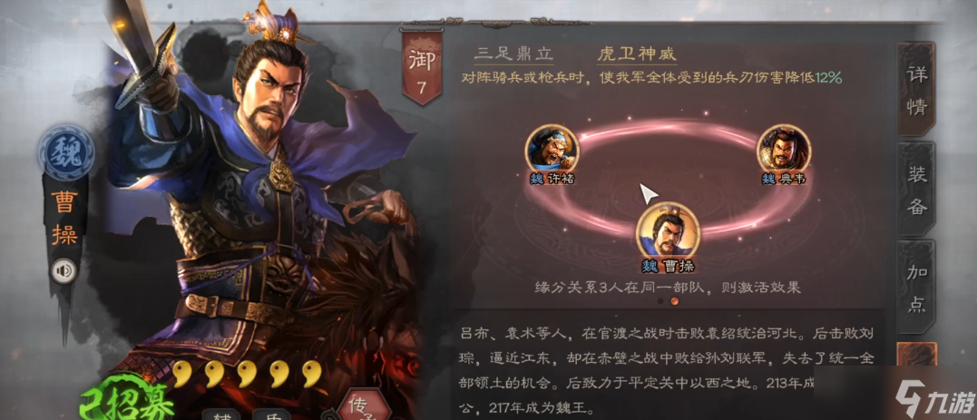 三国志战略版什么是爆头