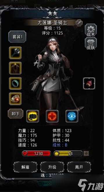 地下城堡2新手打裂隙在哪