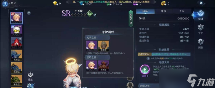 全民奇迹2魔剑士精灵怎么搭配