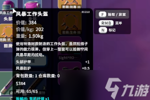 逃離鴨科夫前期怎么獲得六級甲