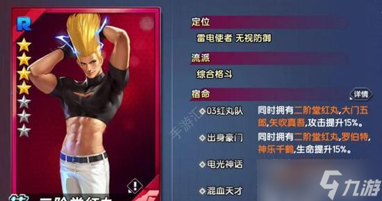 拳皇觉醒流派选择指南（打造最强拳皇团队）