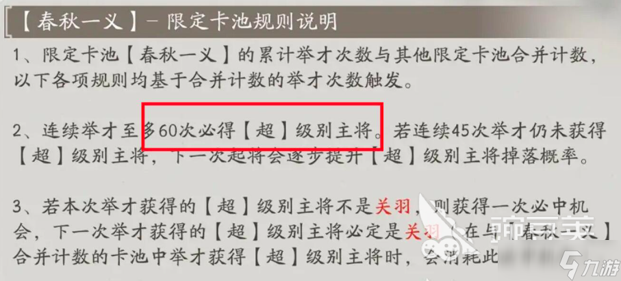 三国望神州抽卡爆率怎么样 三国望神州抽卡详情介绍