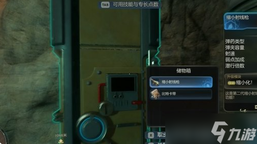 天外世界2全特殊武器獲取方式一覽 天外世界2全武器裝備收集攻略大全