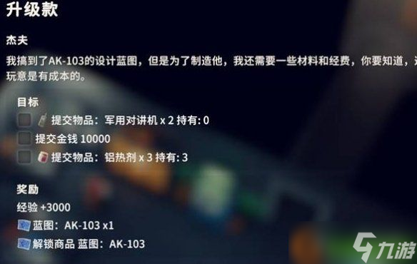 《逃離鴨科夫》軍用對(duì)講機(jī)怎么拿？3 大核心途徑 + 實(shí)用技巧全解析