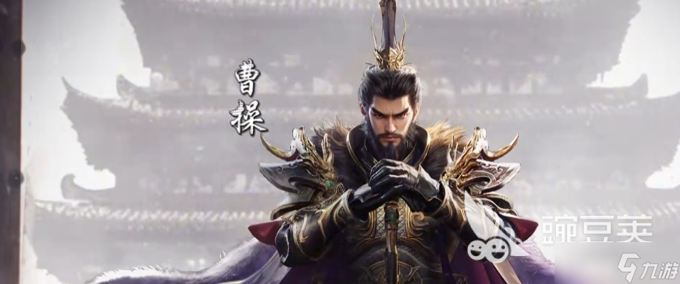 三国群英传策定九州曹操怎么样 三国群英传策定九州曹操介绍