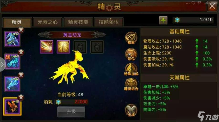 全民奇迹怎么玩魔剑士