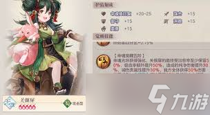 三国志幻想大陆命魂关银屏强度如何