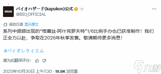 《生化9》典藏版在哪?玩家热议赠品规格太少