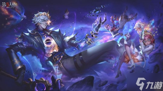 星辰救赎《第五人格》第四十赛季 精华3正式上线 