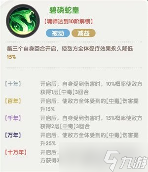 口袋斗羅大陸獨孤博技能是什么 獨孤博技能介紹一覽