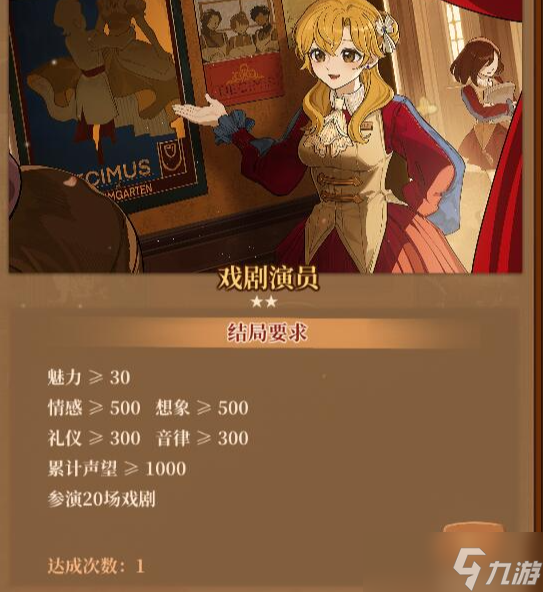 火山的女儿魅力结局条件是什么