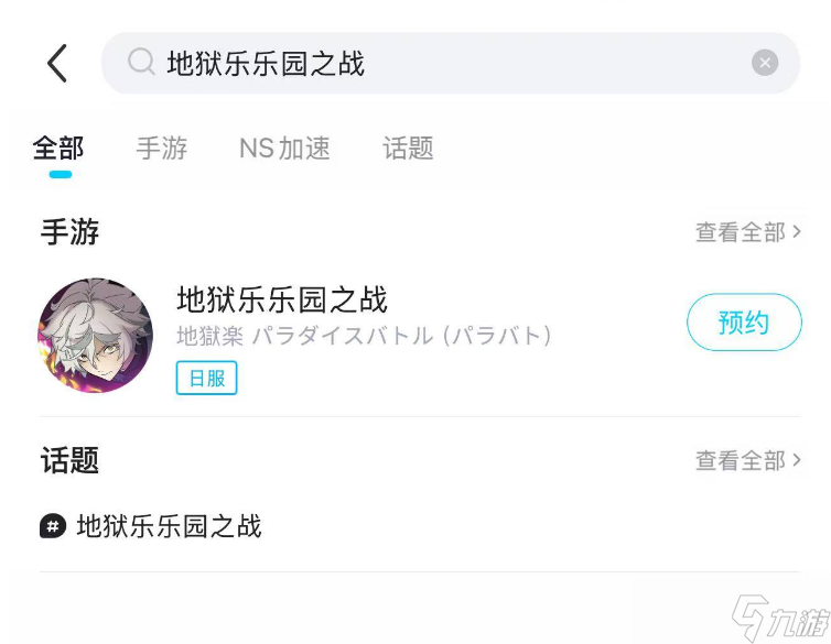 地狱乐乐园之战延迟丢包怎么办 地狱乐乐园之战延迟丢包解决办法分享