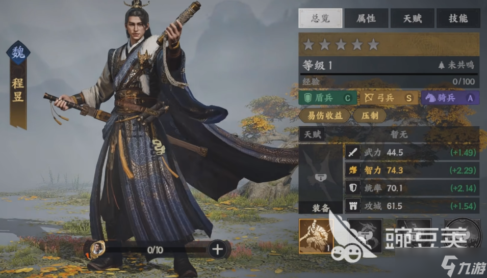 三国群英传策定九州召唤弓阵容介绍 三国群英传策定九州召唤弓核心角色