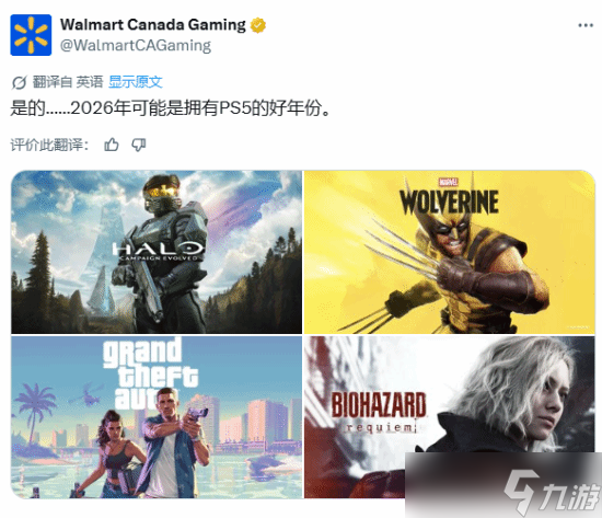 2026游戏大年将至 GTA6、光环、生化危机9领衔年度阵容