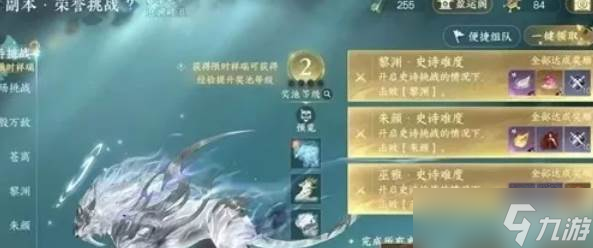 逆水寒英雄史诗巫雅打法截图