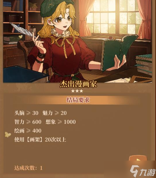 火山的女兒藝術(shù)結(jié)局怎么樣