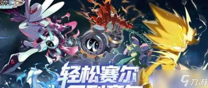 赛尔号铁甲小宝联动活动