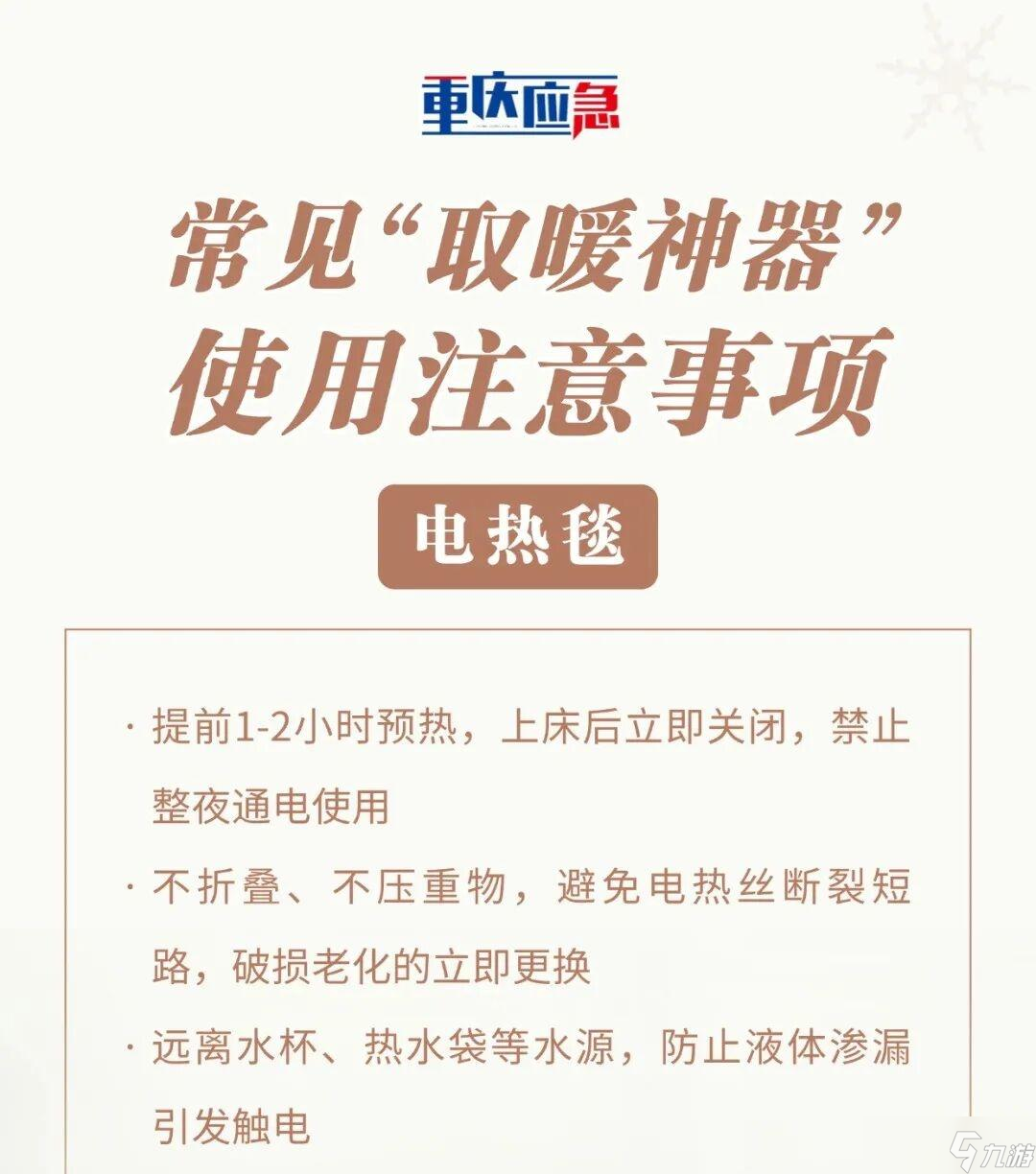 越来越冷!最低9℃!重庆接下来天气→