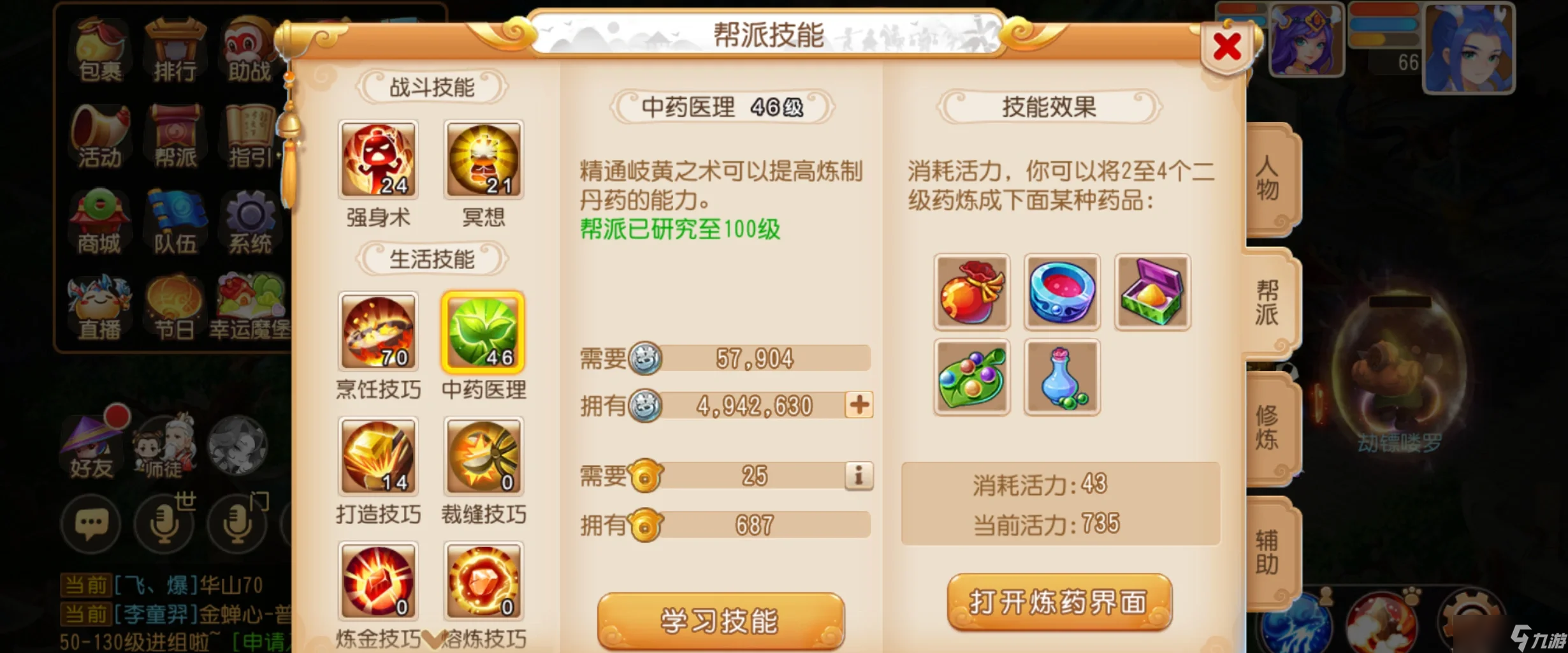 梦幻西游手游如何变强