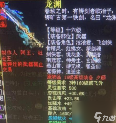 大話西游魔族武器打造方法是什么 需要哪些材料