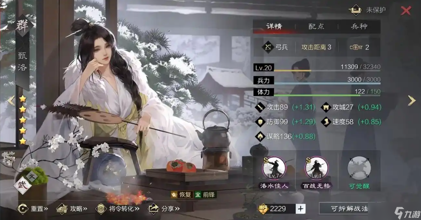 率土之滨怎么多带矢