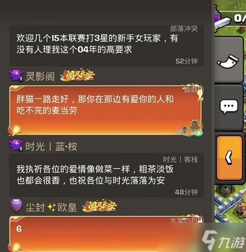 部落冲突胖猫出现原因 胖猫有什么特殊功能 