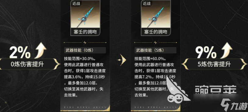 二重螺旋武器锻造方法 二重螺旋武器锻造材料