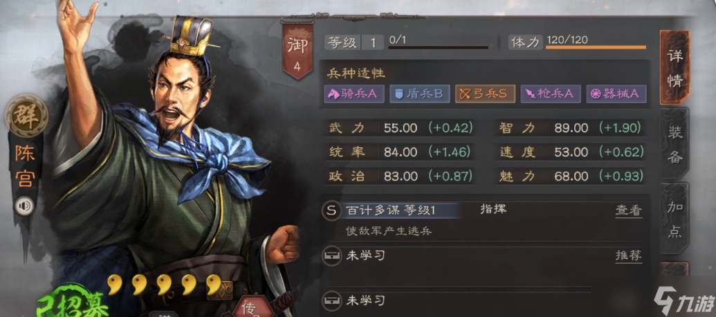 三国志战略版s2新增什么武将